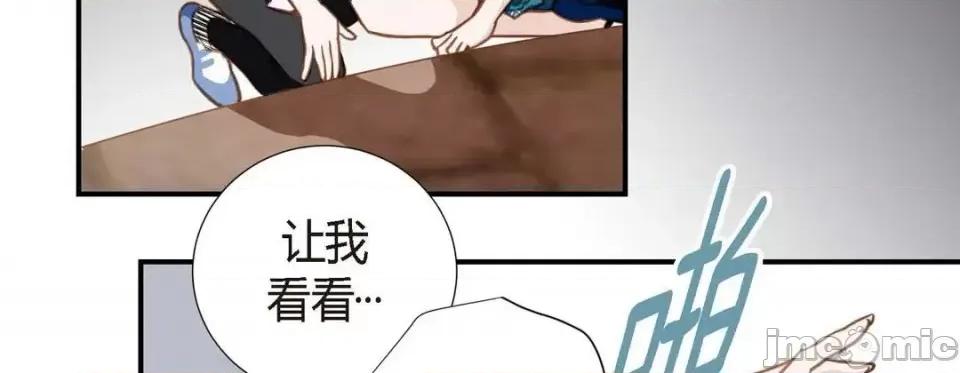 特殊基因少女 特殊基因少女-第 9 话 第135页