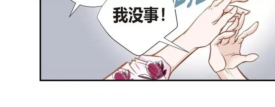 特殊基因少女 特殊基因少女-第 9 话 第136页