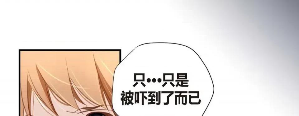 特殊基因少女 特殊基因少女-第 9 话 第137页