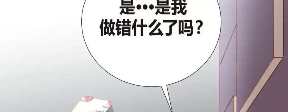 特殊基因少女 特殊基因少女-第 9 话 第146页