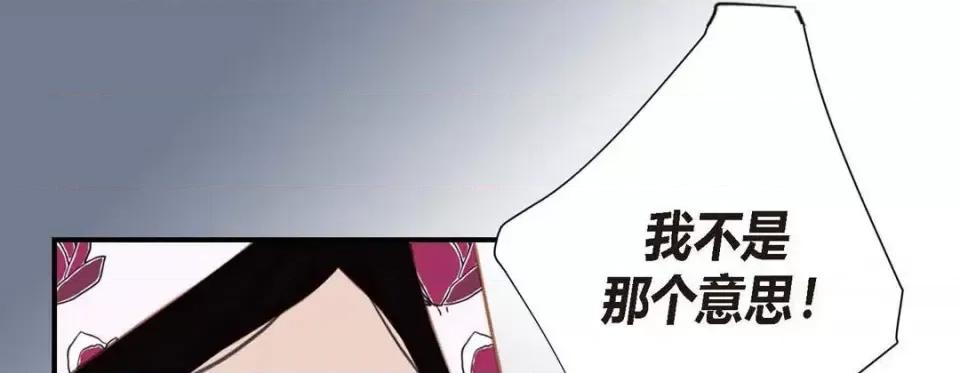 特殊基因少女 特殊基因少女-第 9 话 第149页