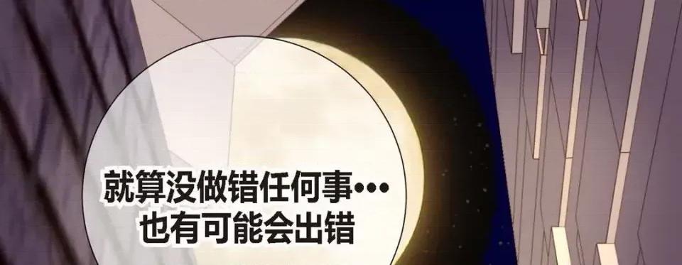 特殊基因少女 特殊基因少女-第 9 话 第153页