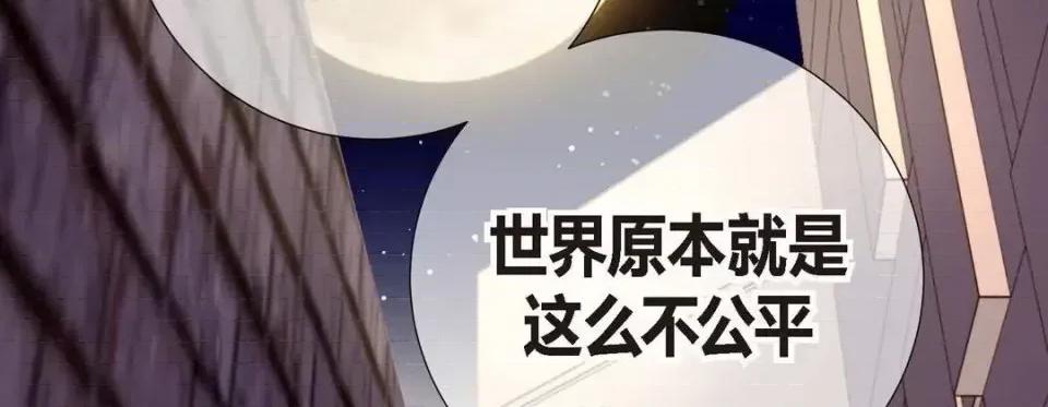 特殊基因少女 特殊基因少女-第 9 话 第154页