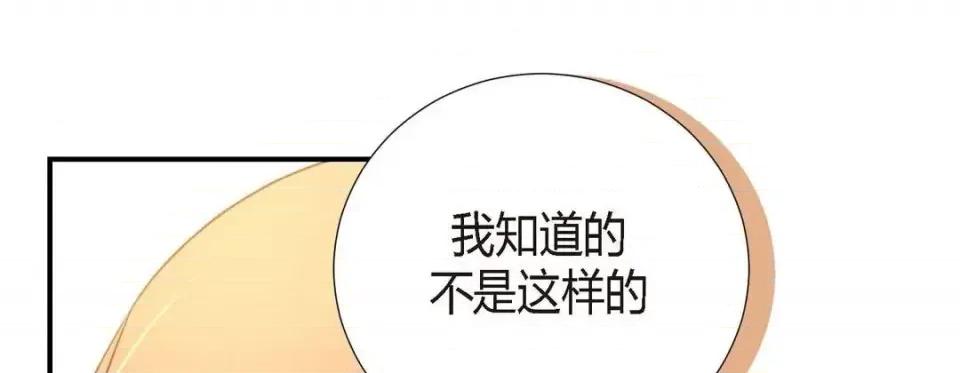 特殊基因少女 特殊基因少女-第 9 话 第157页