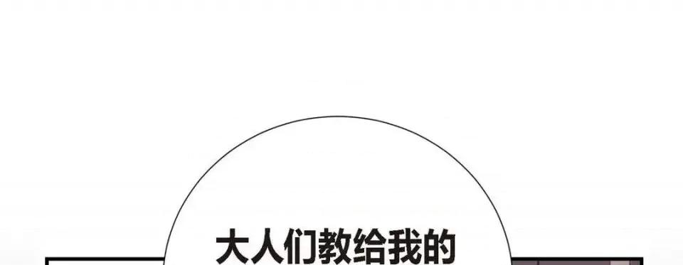 特殊基因少女 特殊基因少女-第 9 话 第161页