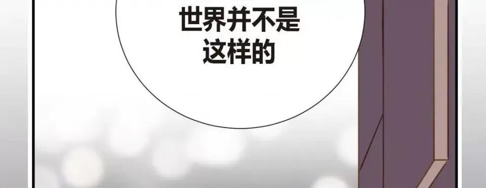 特殊基因少女 特殊基因少女-第 9 话 第162页
