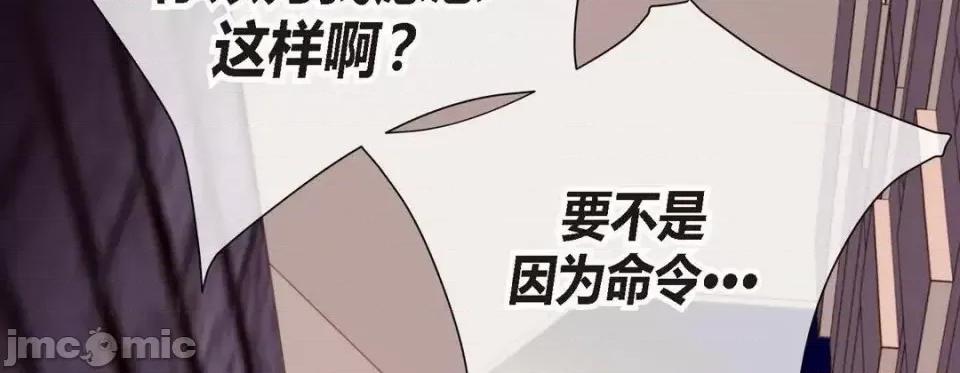 特殊基因少女 特殊基因少女-第 9 话 第170页