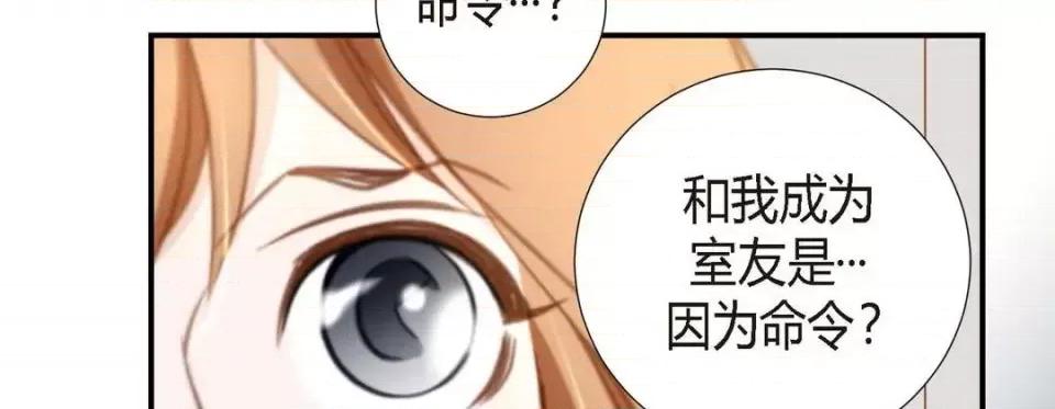 特殊基因少女 特殊基因少女-第 9 话 第179页