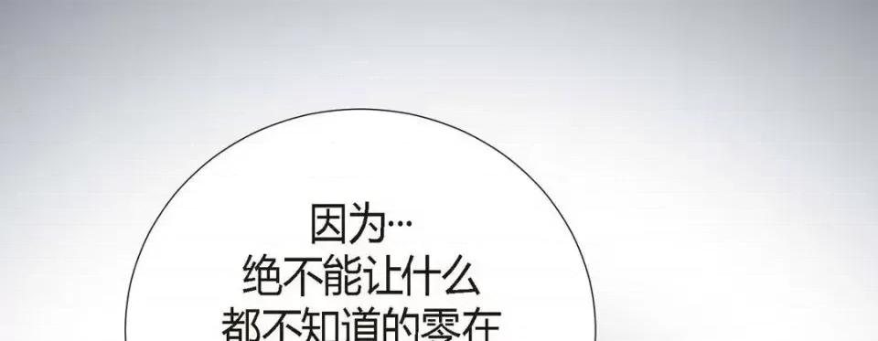 特殊基因少女 特殊基因少女-第 9 话 第181页