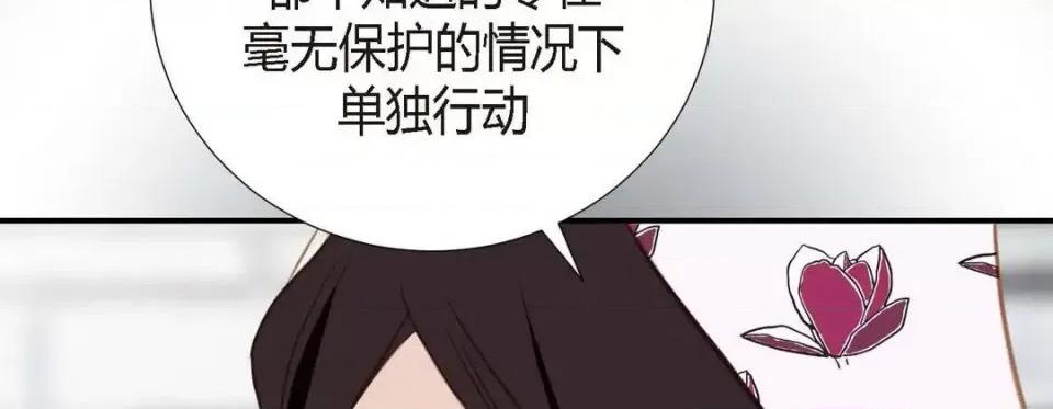 特殊基因少女 特殊基因少女-第 9 话 第182页