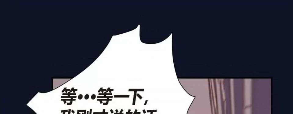 特殊基因少女 特殊基因少女-第 9 话 第189页