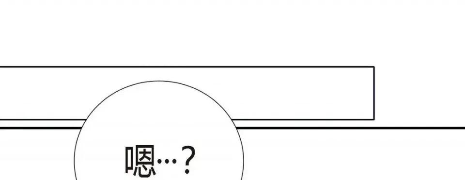 特殊基因少女 特殊基因少女-第 9 话 第201页
