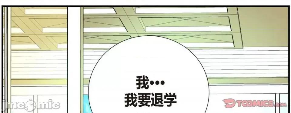 特殊基因少女 特殊基因少女-第 9 话 第205页