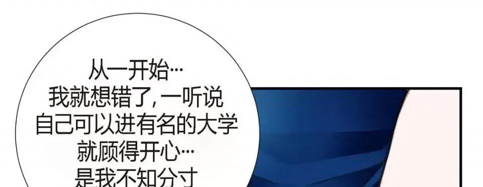特殊基因少女 特殊基因少女-第 9 话 第209页