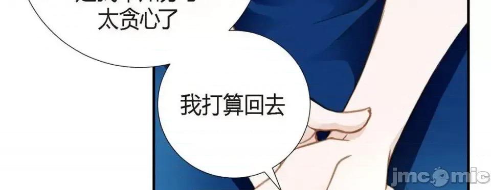 特殊基因少女 特殊基因少女-第 9 话 第210页