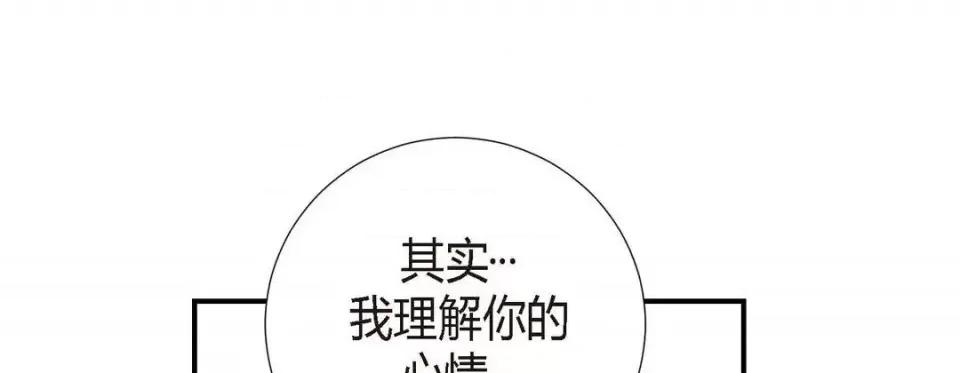 特殊基因少女 特殊基因少女-第 9 话 第213页