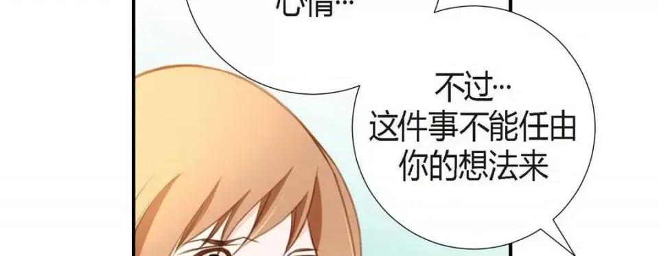 特殊基因少女 特殊基因少女-第 9 话 第214页