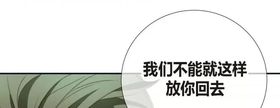 特殊基因少女 特殊基因少女-第 9 话 第217页