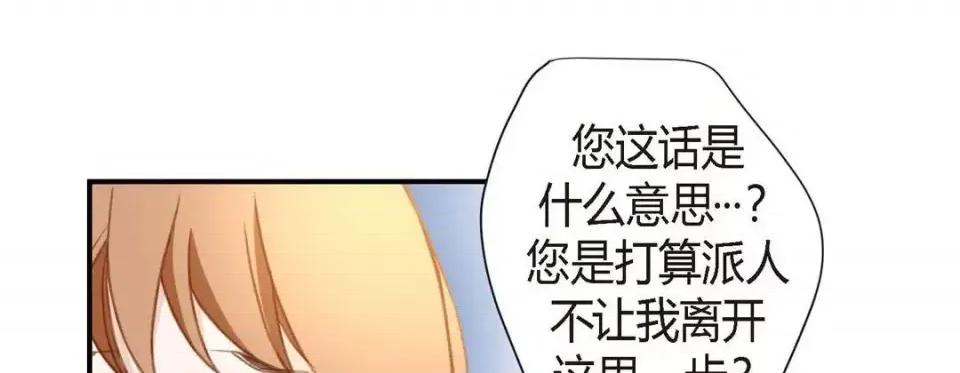 特殊基因少女 特殊基因少女-第 9 话 第221页