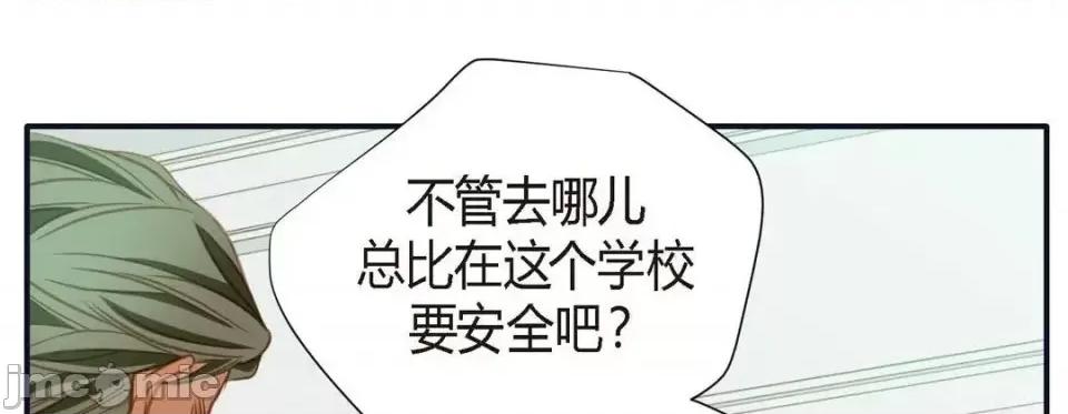 特殊基因少女 特殊基因少女-第 9 话 第225页
