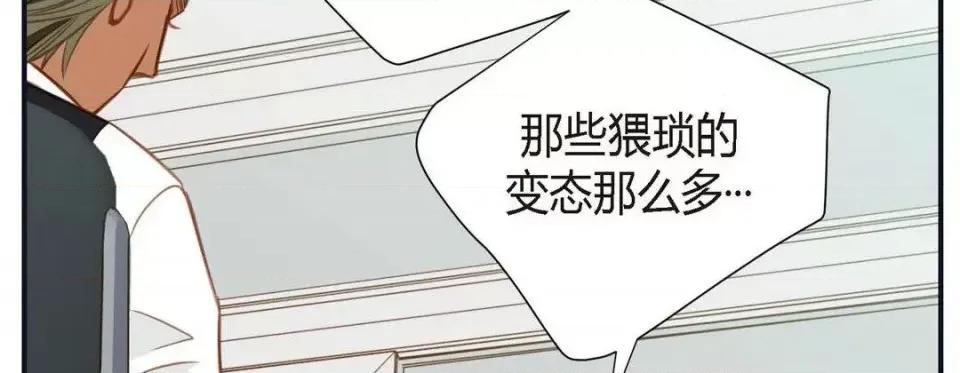 特殊基因少女 特殊基因少女-第 9 话 第226页