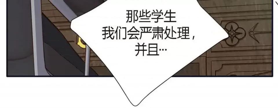 特殊基因少女 特殊基因少女-第 9 话 第228页