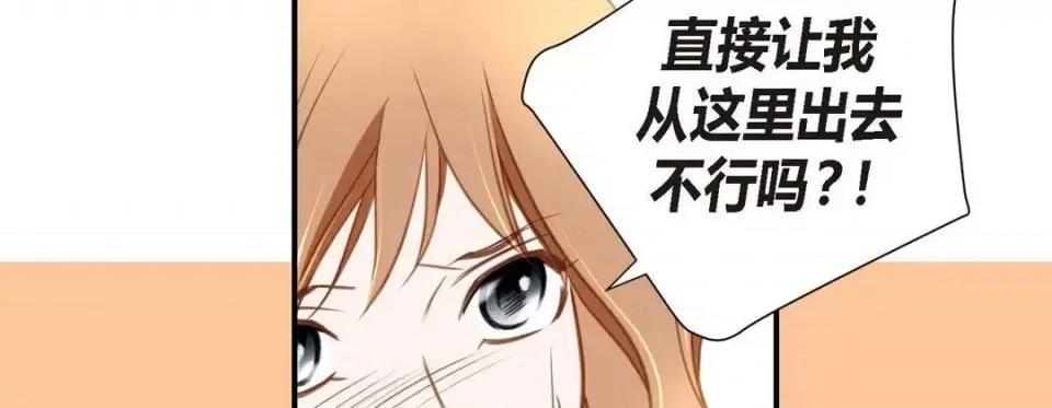 特殊基因少女 特殊基因少女-第 9 话 第231页