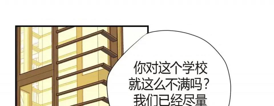 特殊基因少女 特殊基因少女-第 9 话 第233页