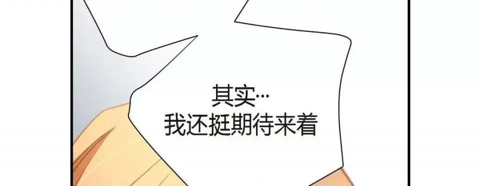 特殊基因少女 特殊基因少女-第 9 话 第238页