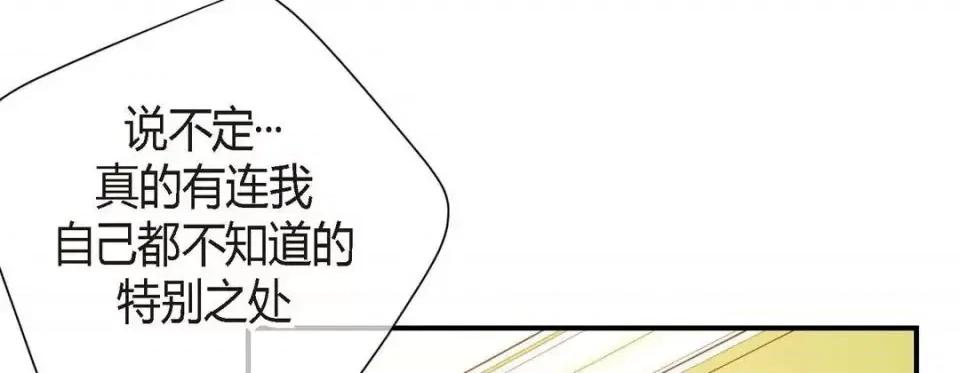 特殊基因少女 特殊基因少女-第 9 话 第241页