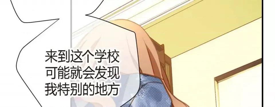 特殊基因少女 特殊基因少女-第 9 话 第242页