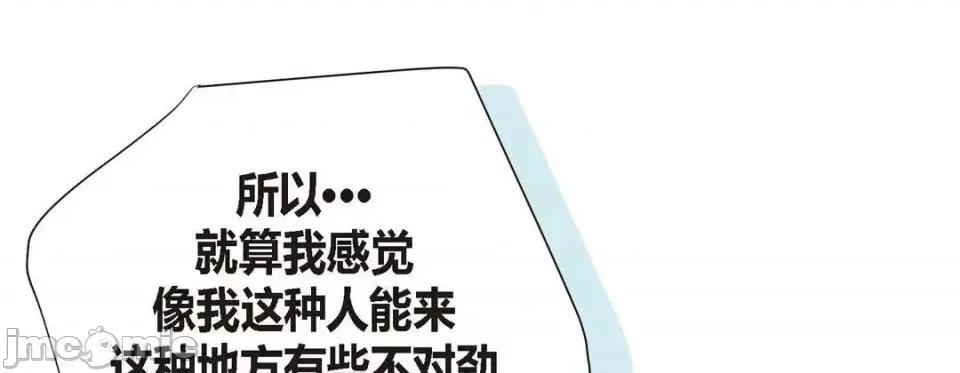特殊基因少女 特殊基因少女-第 9 话 第245页