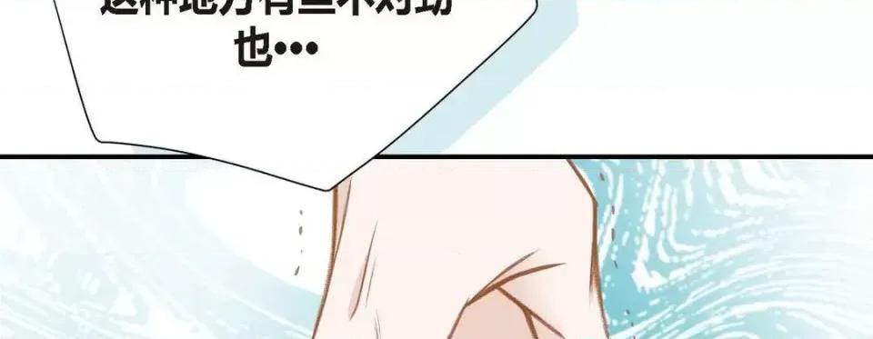 特殊基因少女 特殊基因少女-第 9 话 第246页