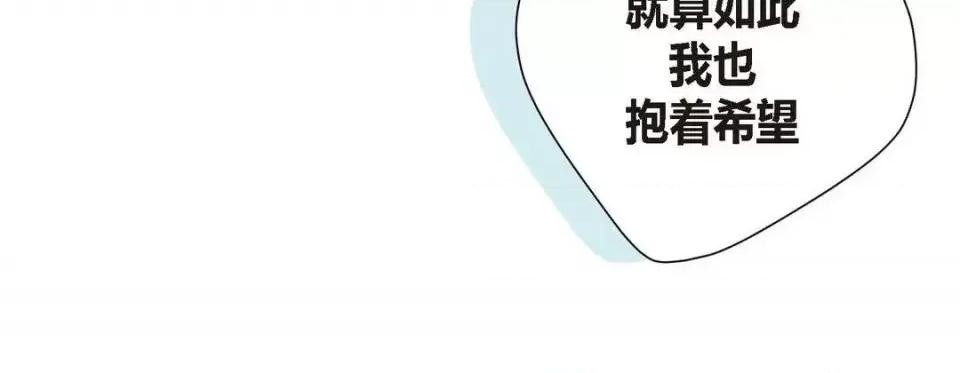特殊基因少女 特殊基因少女-第 9 话 第248页