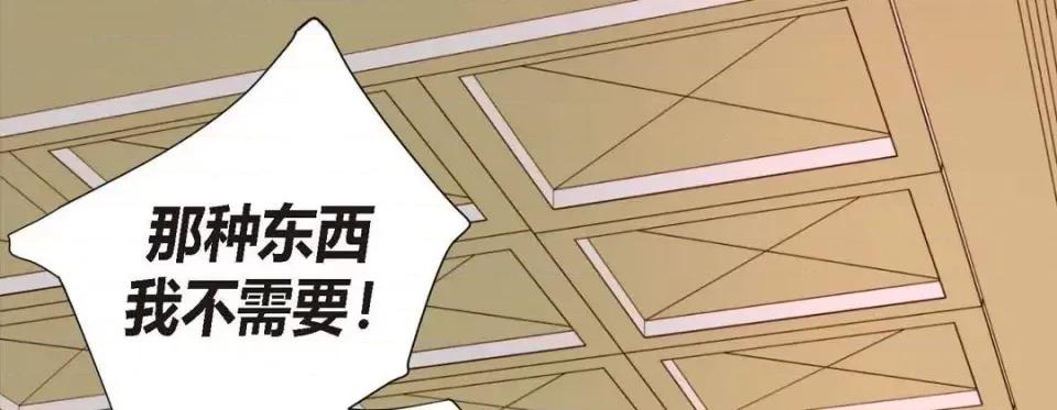 特殊基因少女 特殊基因少女-第 9 话 第253页