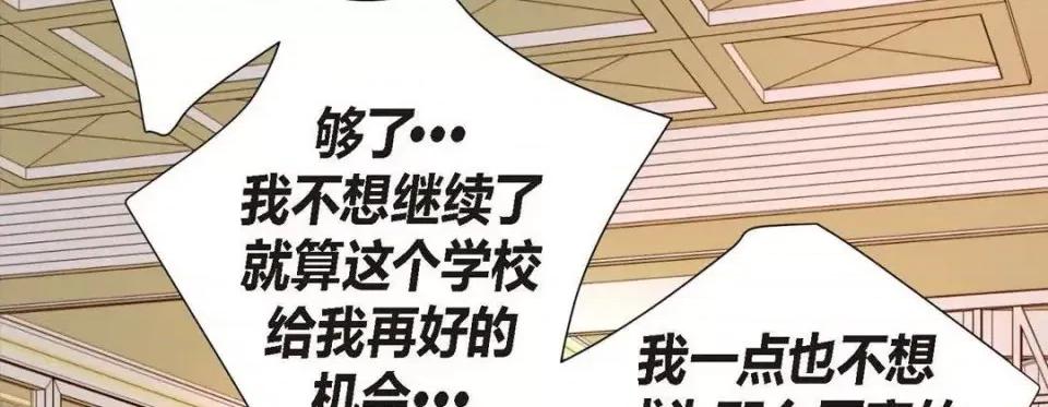 特殊基因少女 特殊基因少女-第 9 话 第254页