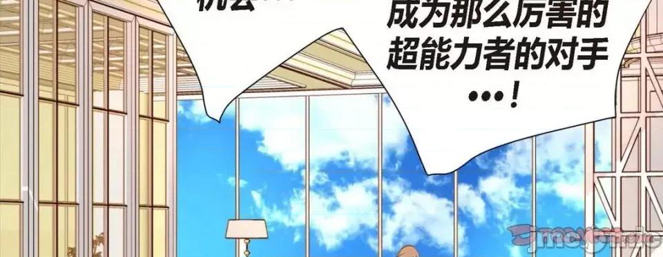 特殊基因少女 特殊基因少女-第 9 话 第255页