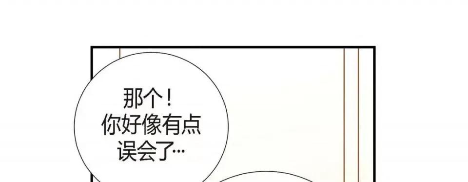 特殊基因少女 特殊基因少女-第 9 话 第257页