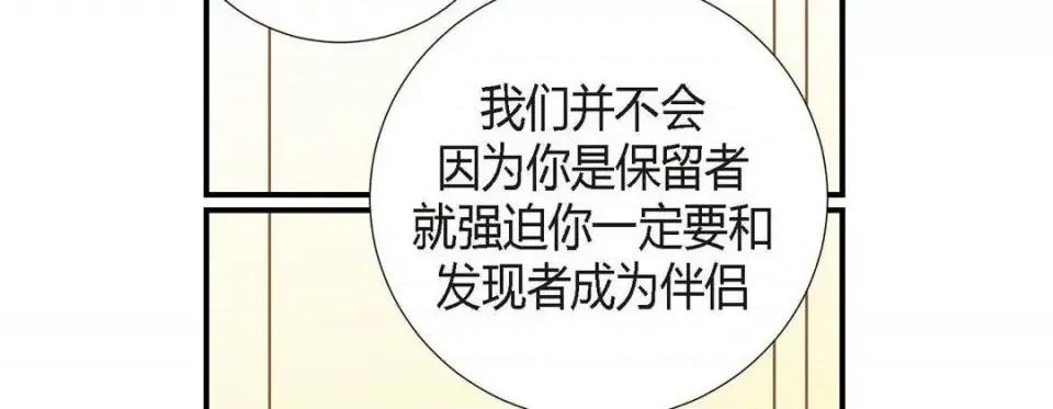 特殊基因少女 特殊基因少女-第 9 话 第258页