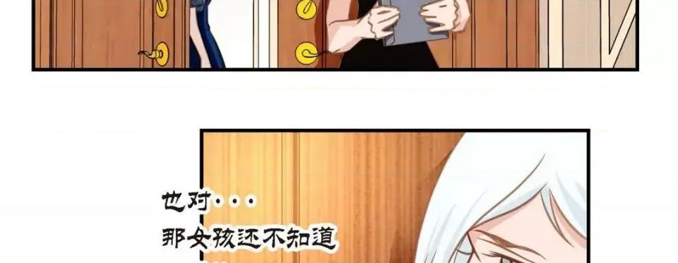 特殊基因少女 特殊基因少女-第 9 话 第271页