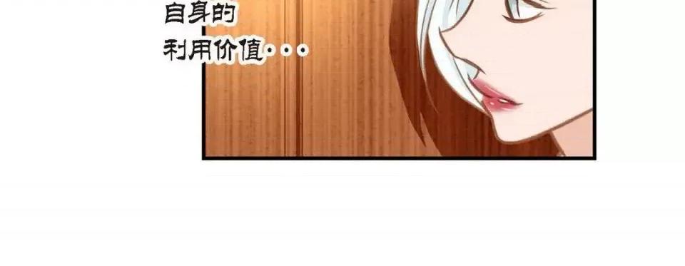 特殊基因少女 特殊基因少女-第 9 话 第272页
