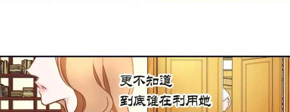 特殊基因少女 特殊基因少女-第 9 话 第273页