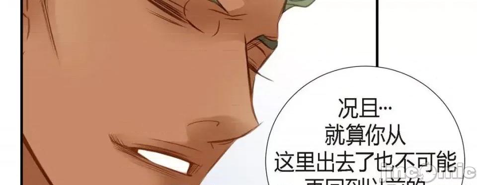 特殊基因少女 特殊基因少女-第 9 话 第275页