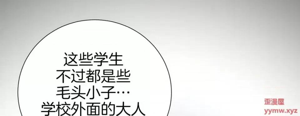 特殊基因少女 特殊基因少女-第 10 话 第13页