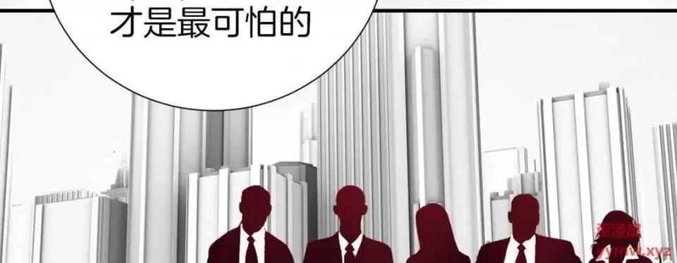 特殊基因少女 特殊基因少女-第 10 话 第14页