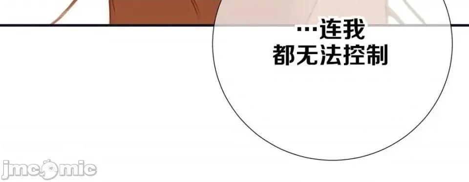 特殊基因少女 特殊基因少女-第 10 话 第20页