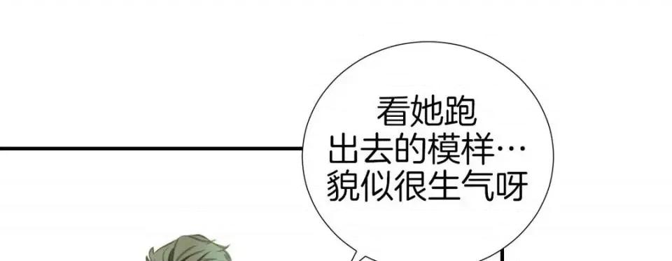 特殊基因少女 特殊基因少女-第 10 话 第29页
