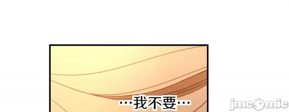 特殊基因少女 特殊基因少女-第 10 话 第45页