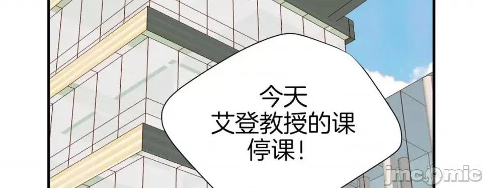 特殊基因少女 特殊基因少女-第 10 话 第55页