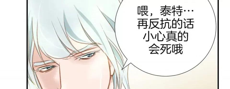 特殊基因少女 特殊基因少女-第 10 话 第71页